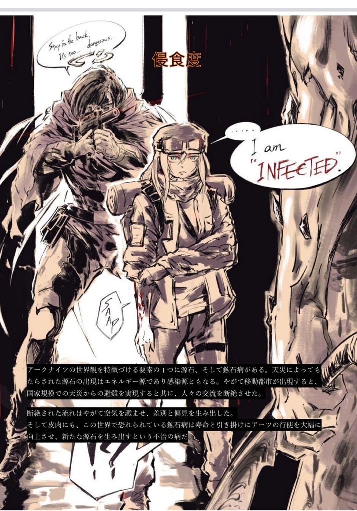 アークナイツTRPG Ver.2