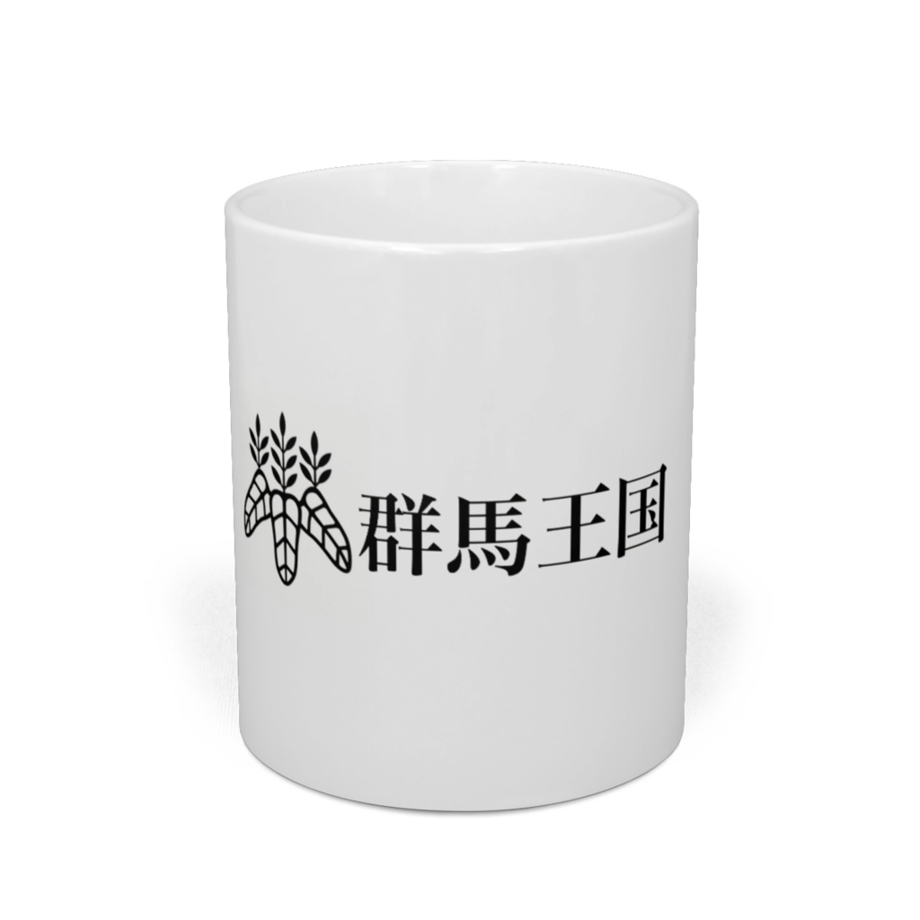 群馬王国マグカップ