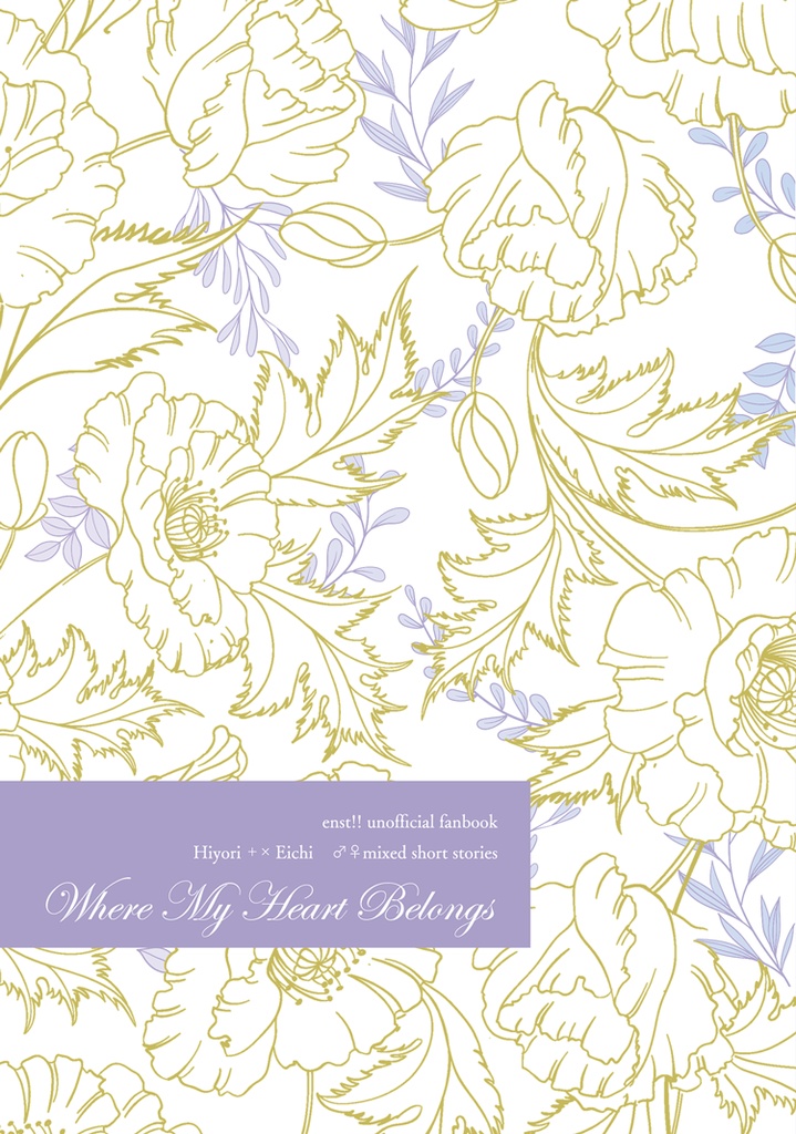 Where My Heart Belongs【11mm】