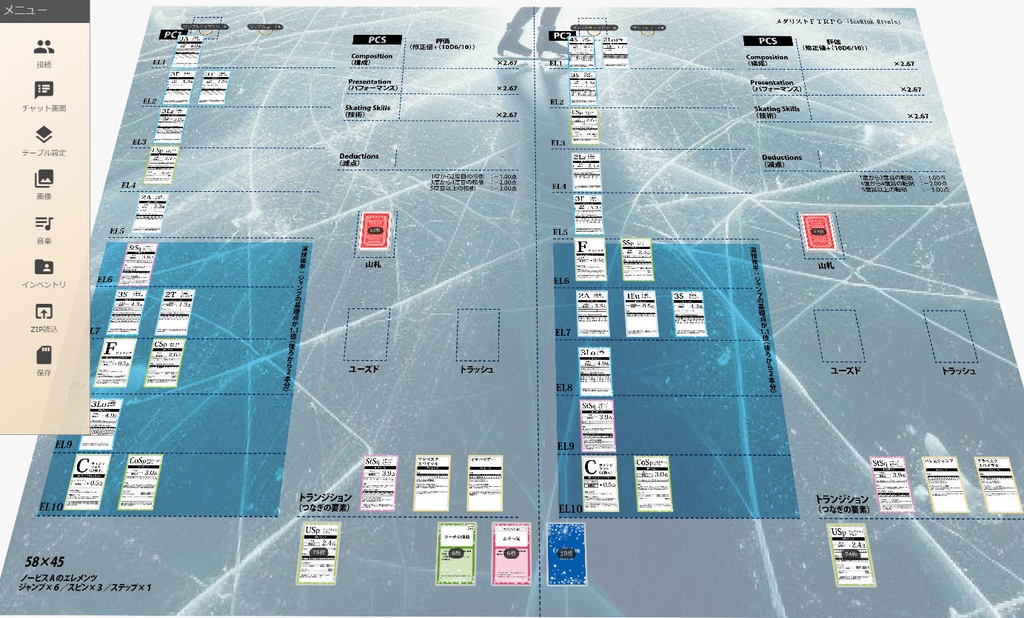 アイスリンクライバルズ 【オンセ&印刷用データ】