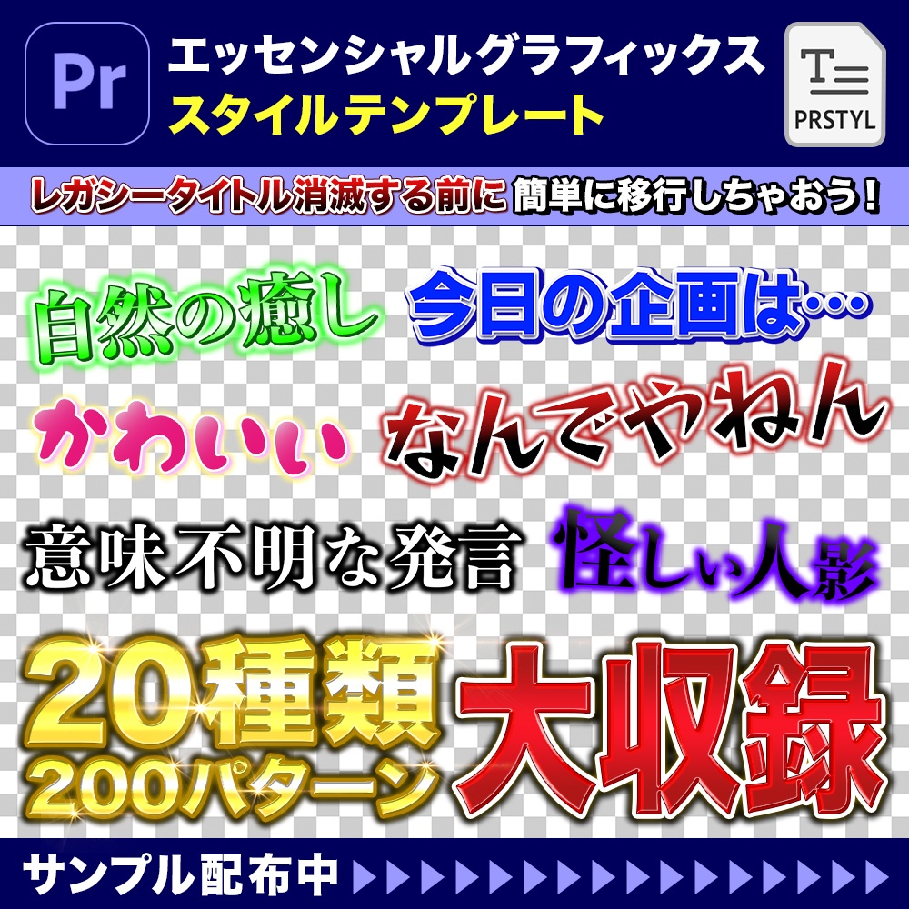 Adobe Premiere Pro 種類0パターンのテロップテンプレート エッセンシャルグラフィックス Project Prstylファイル 映像クリエイターズ U U Booth