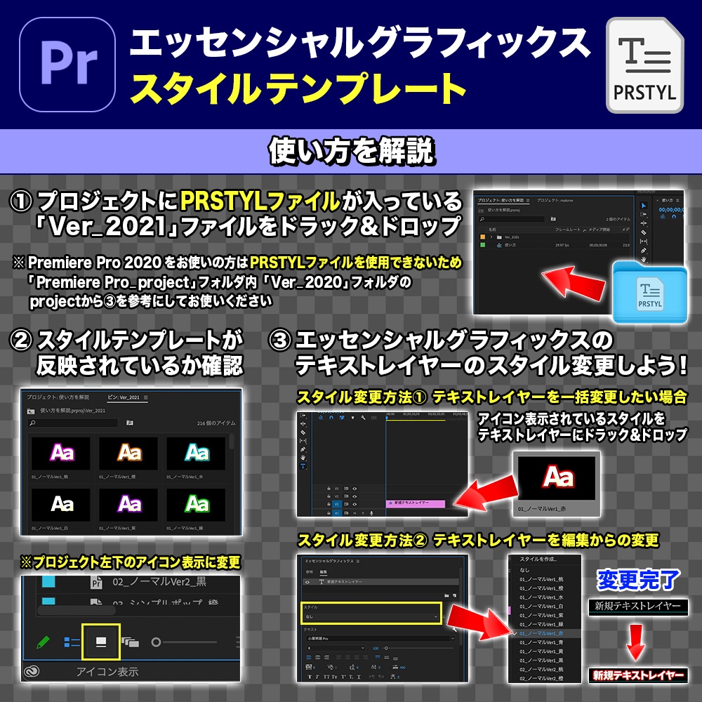 Adobe Premiere Pro【テロップテンプレート第2弾】20種類130パターン(エッセンシャルグラフィックス)project+prstylファイル