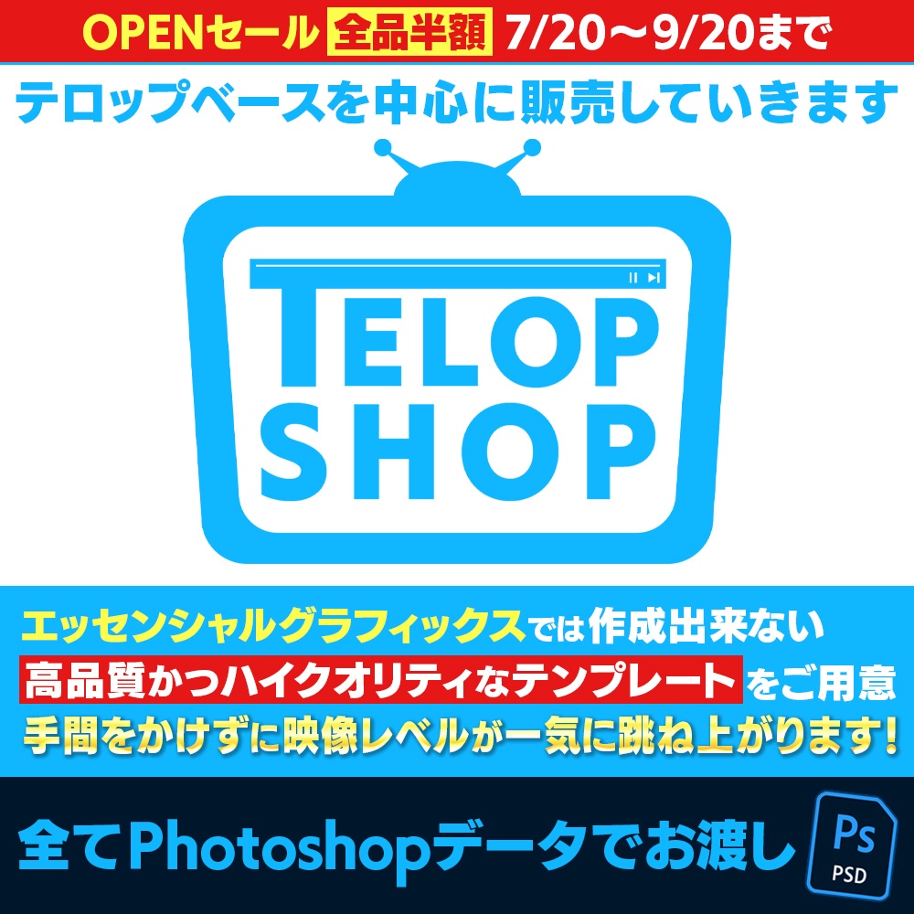 Adobe Premiere Pro【期間限定販売】55種類460パターンのテロップテンプレート(エッセンシャルグラフィックス)project+prstylファイル