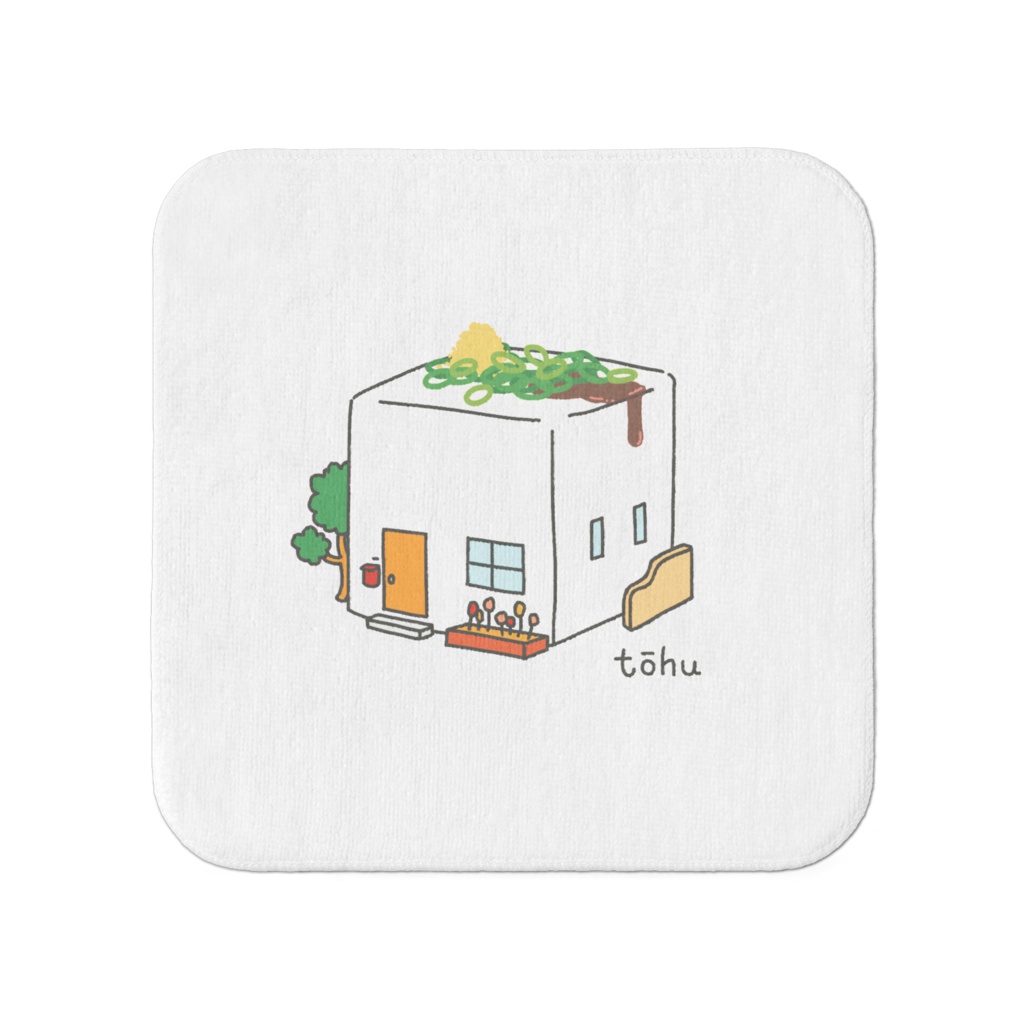 豆腐ハウス タオル