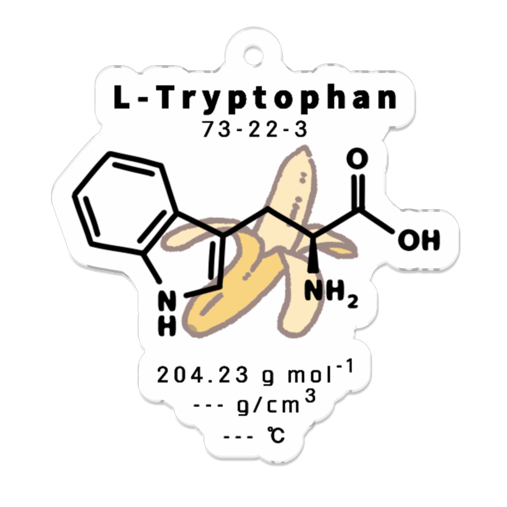 アミノ酸(トリプトファン) アクリルキーホルダー
