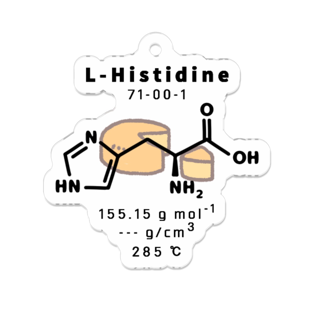 アミノ酸(ヒスチジン) アクリルキーホルダー