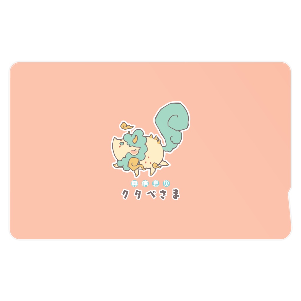 クタベさま ICカードステッカー