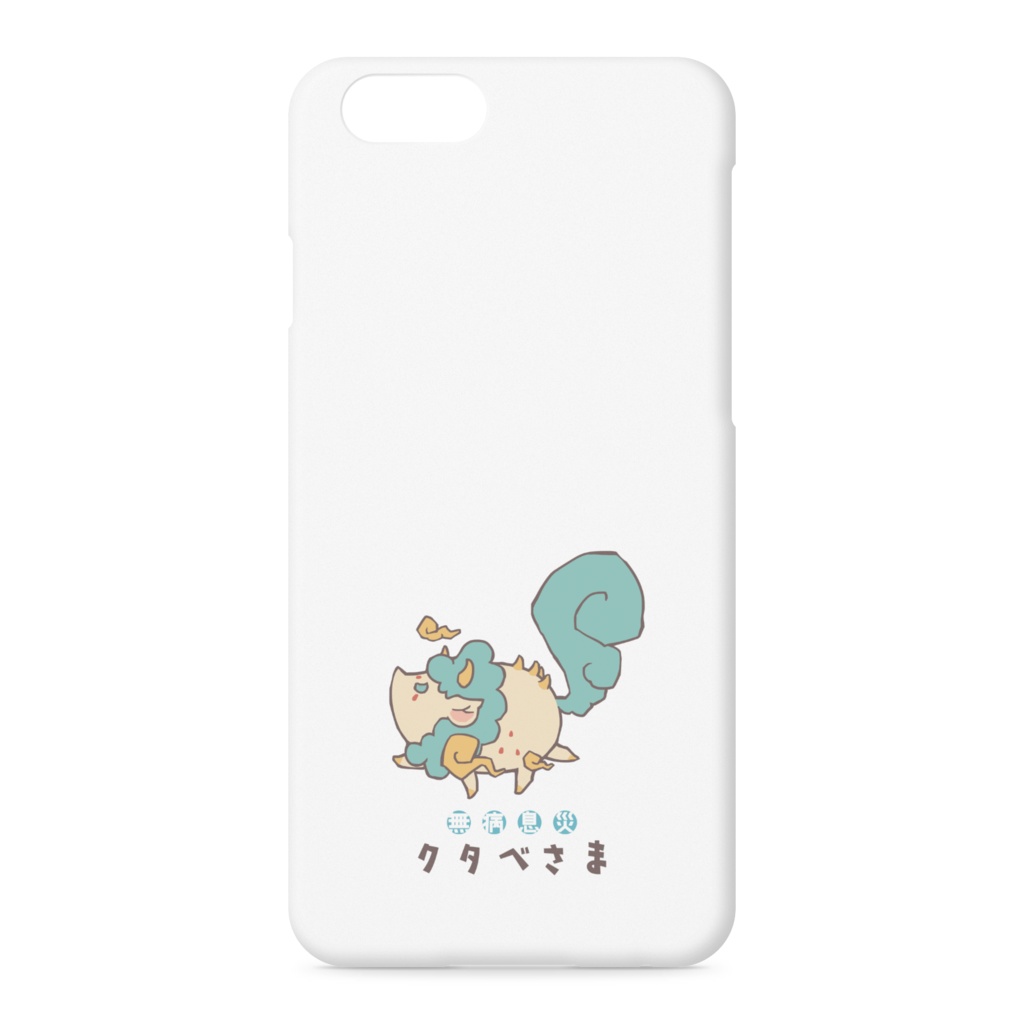 クタベさま(白) iPhoneケース