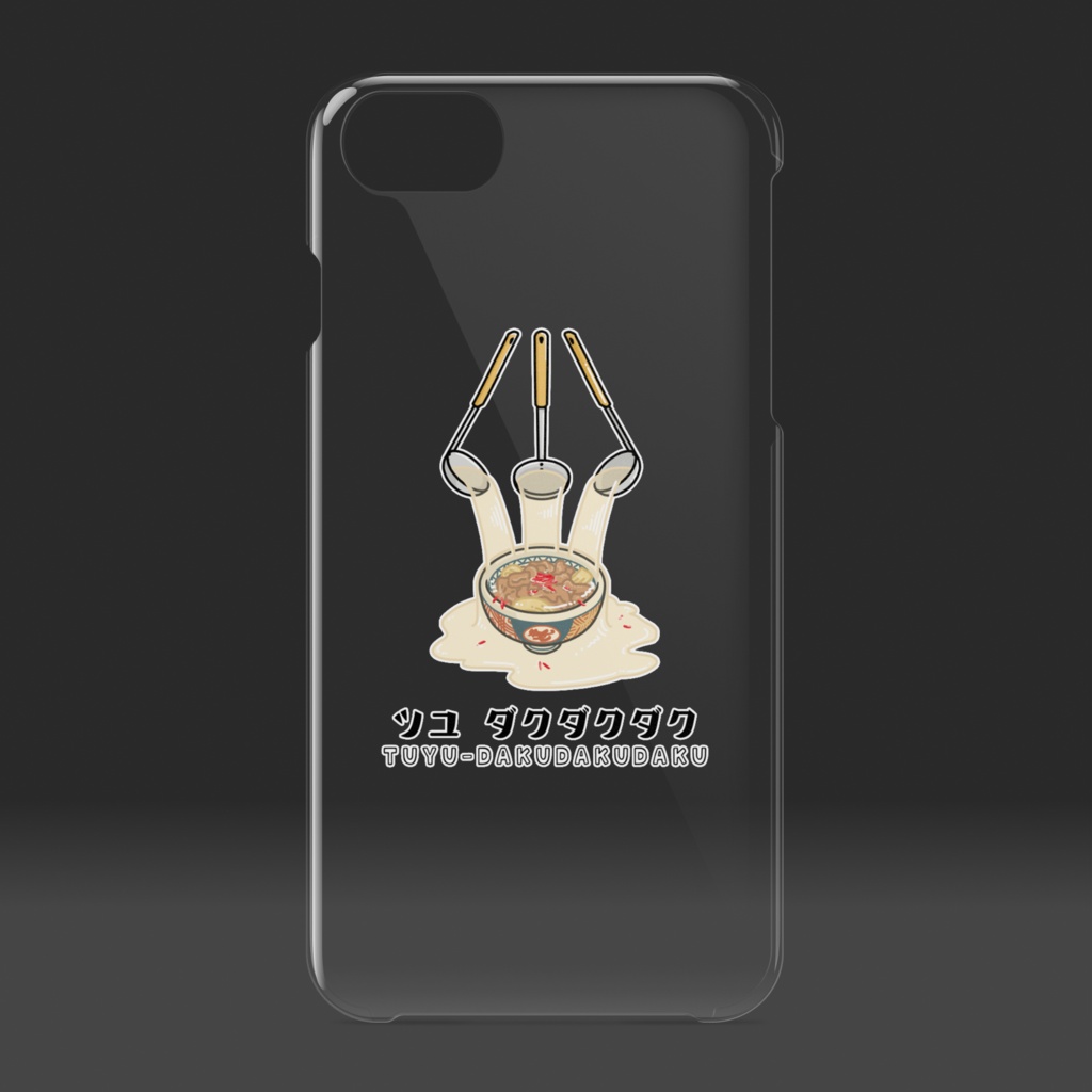 汁だく クリアiPhoneケース