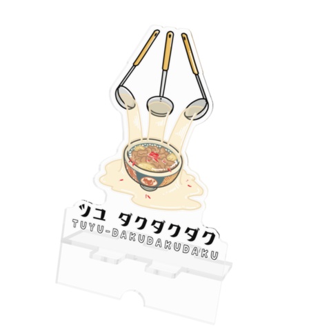 汁だく アクリルスマホスタンド