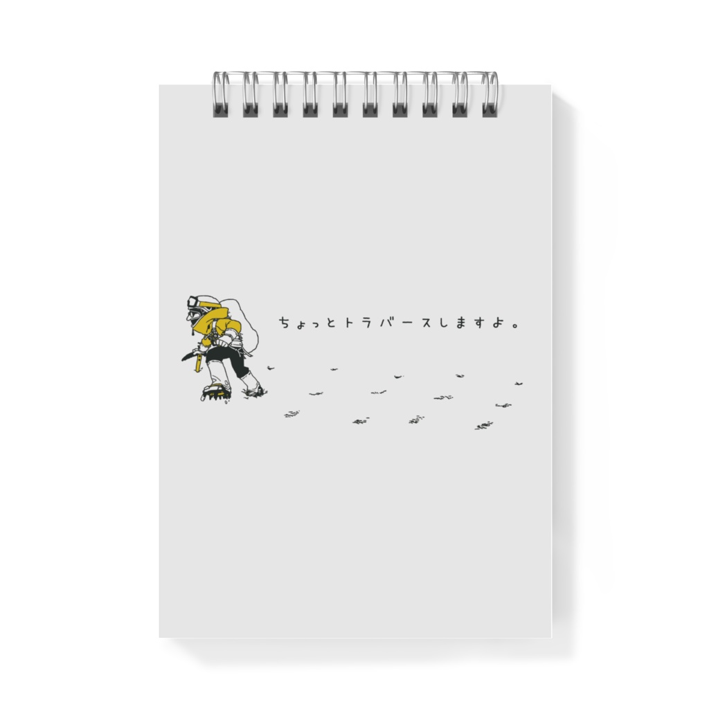 トラバース メモ帳