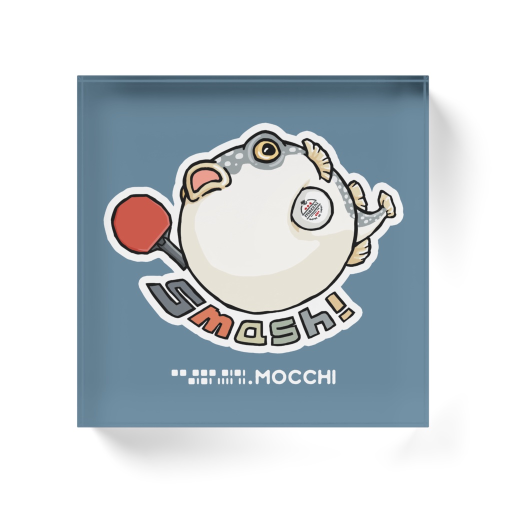 ふぐっ(卓球) アクリルブロック