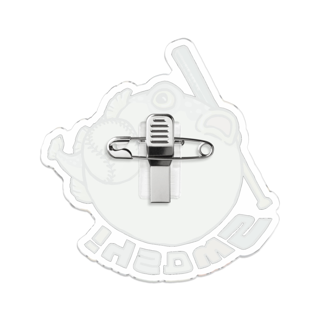 ふぐっ(野球) アクリルバッジ