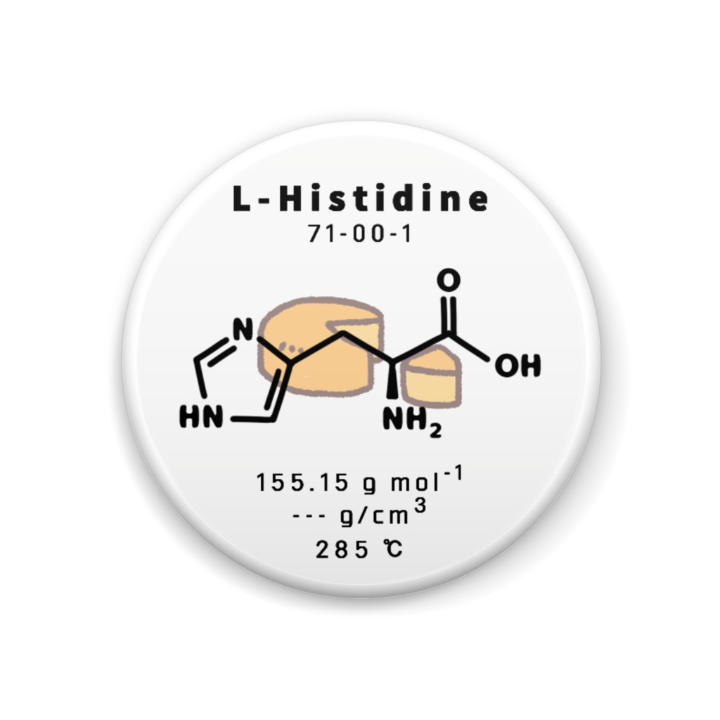 アミノ酸(ヒスチジン) 缶バッジ