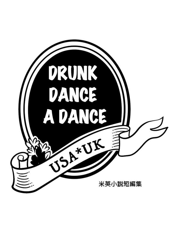 Drank Dance A Dance 猫文社 ぜったいれいど Booth