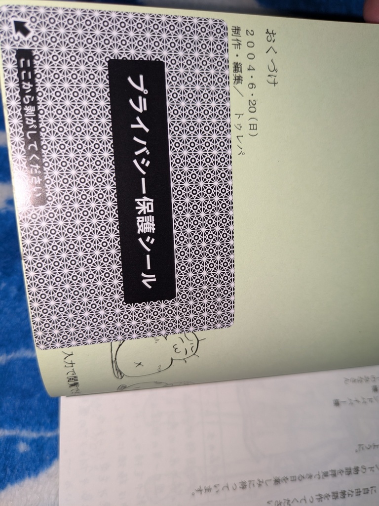 開店記念【ドリームランドへようこそ!!】《ガイドブック+パイエア王国物語》+おまけセット!