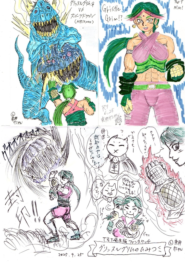 M!M! 恵那ケミカルワールド イラスト集その壱!