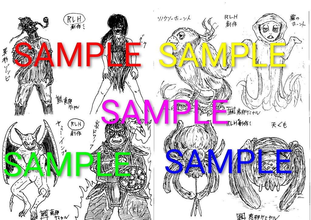 【RLH】創作サプリメント「霧の国サーリアス」完全版(Ver.2添付)