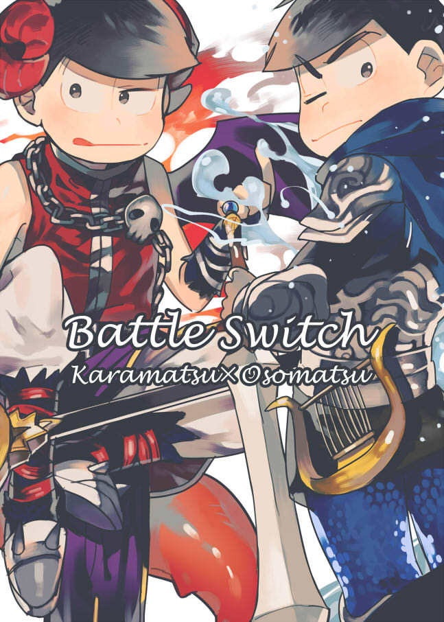 BattleSwitch