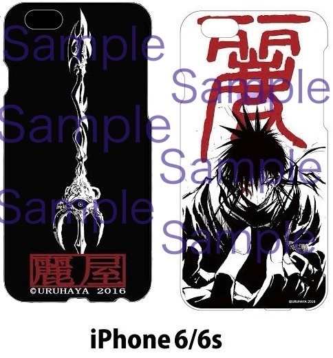 iPhone6ケース〈帝釈廻天version〉〈紅麗version〉