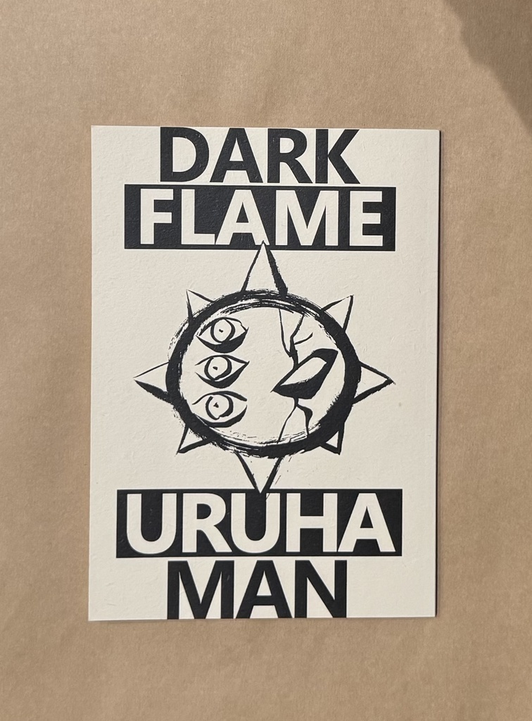DARK FLAME URUHAMAN（本）