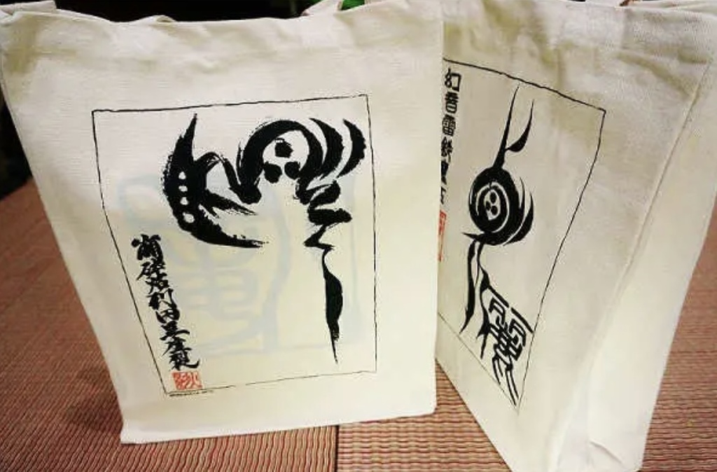 火影麗トートバッグ