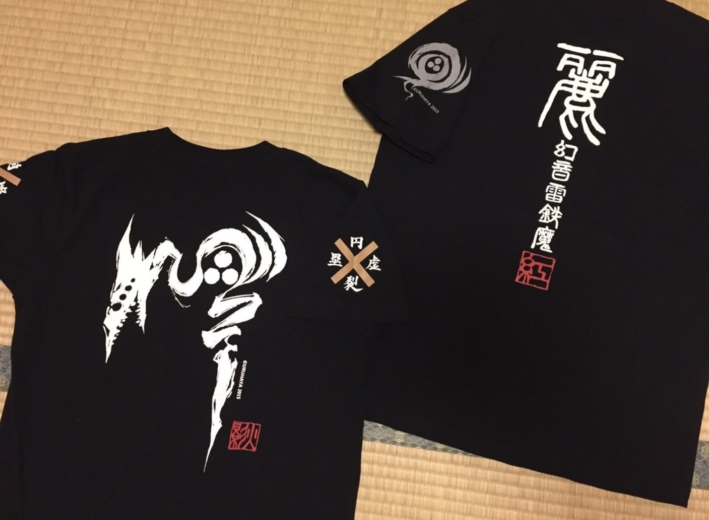 火影Tシャツ〈弐式〉