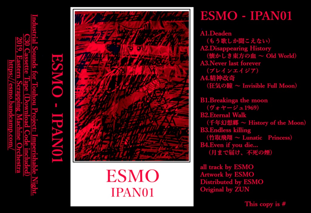 ESMO/IPAN01 東方NOISE/INDUSTRIALカセットテープ