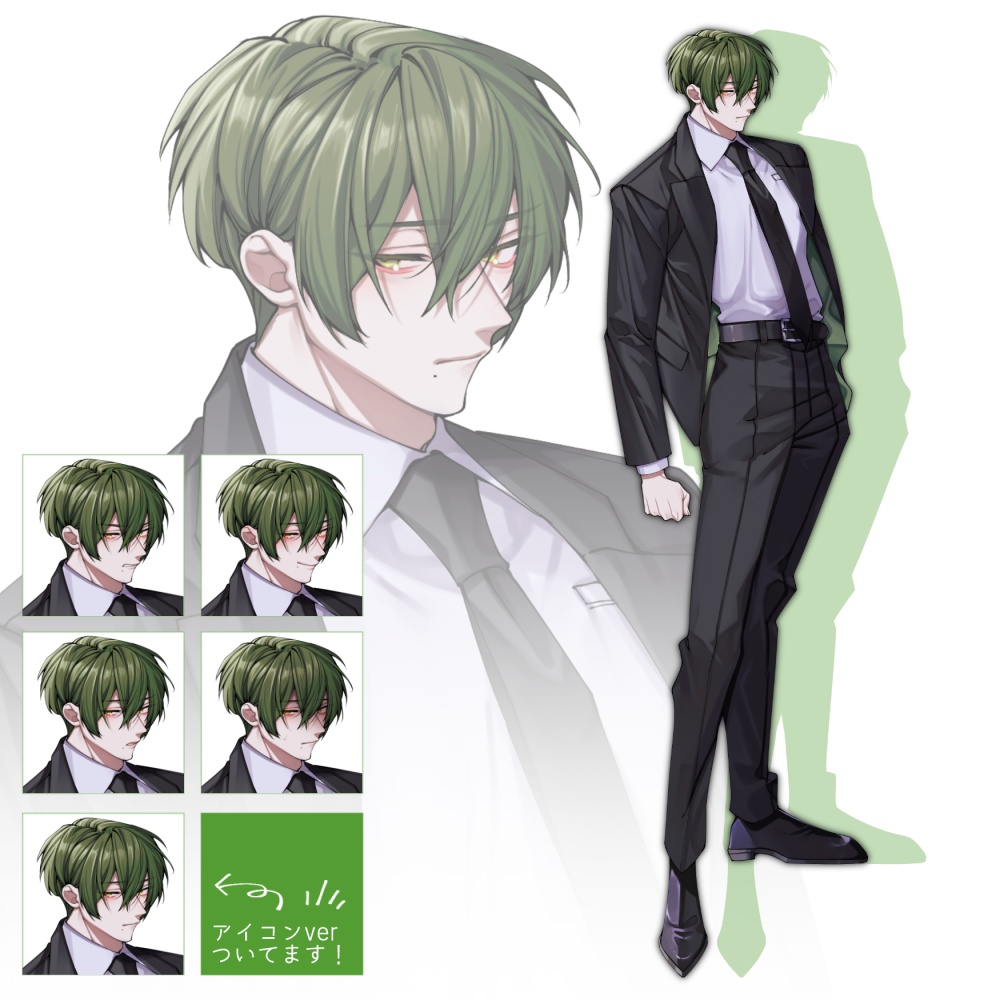 緑髪スーツ男性の立ち絵素材