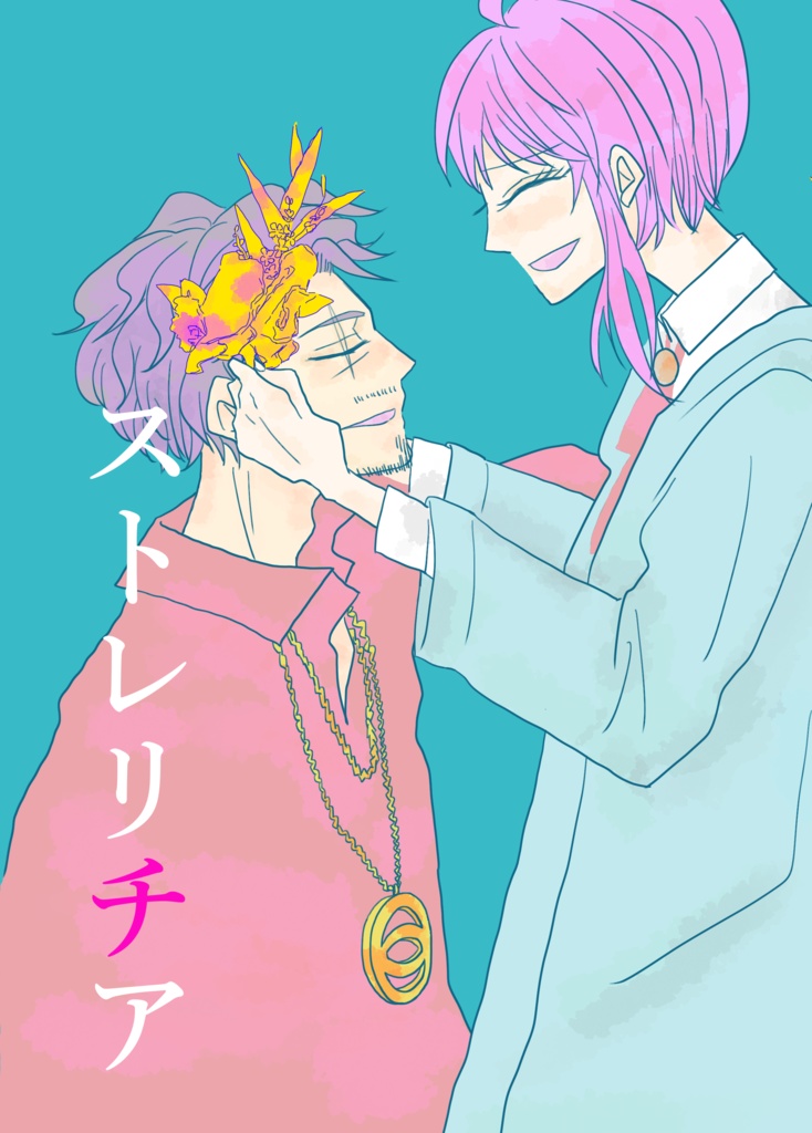 【セット】ストレリチア・You don't let we be "were." セット