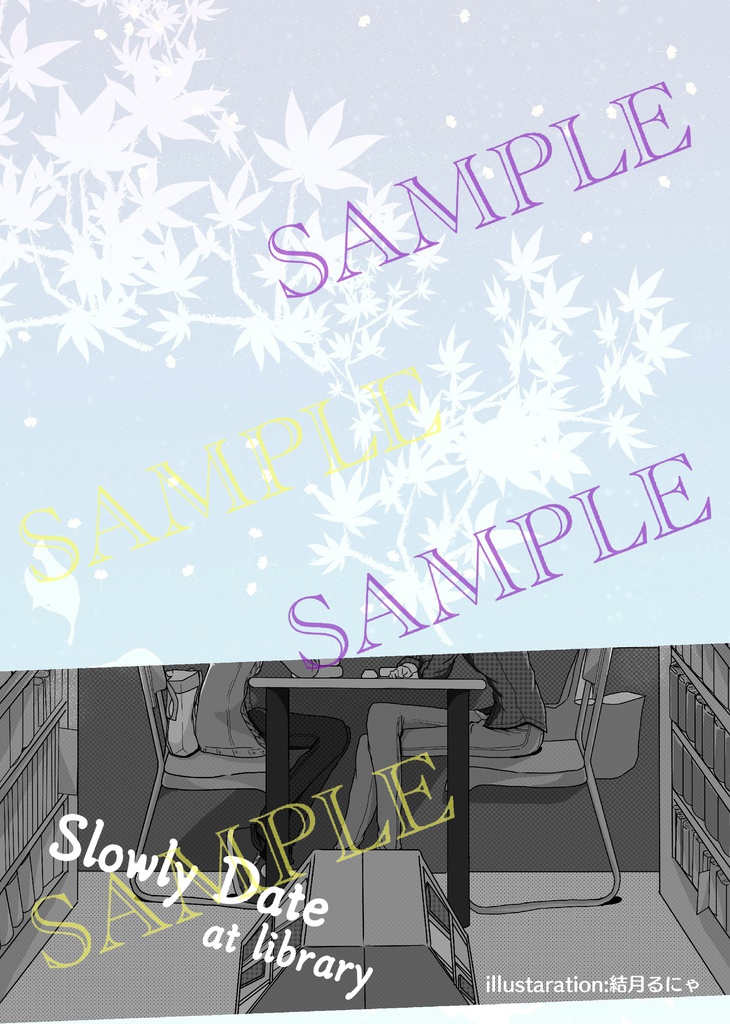 『First night trip』