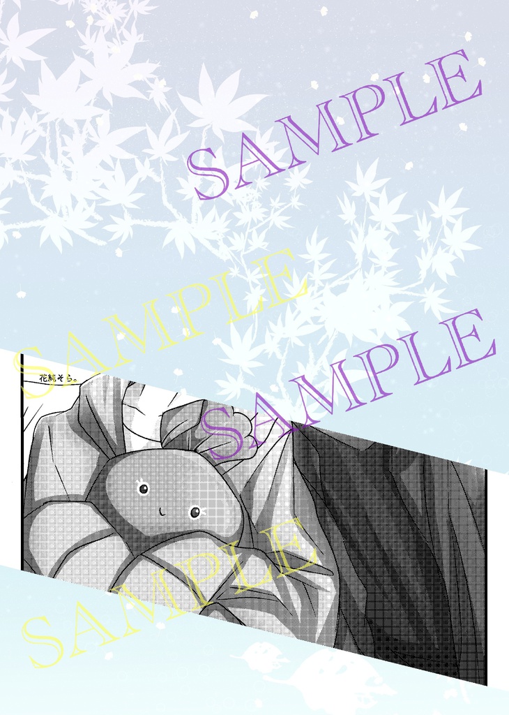 『First night trip』