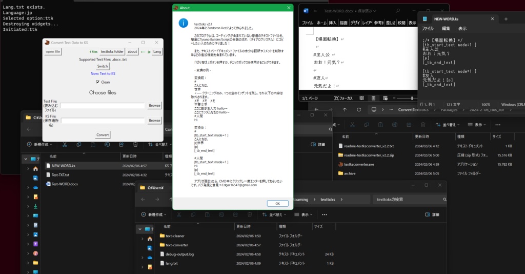 ティラノ用ダイアログ・セナリオ変換ツールアプリ Tyrano Builder/Script text tool(Windows)