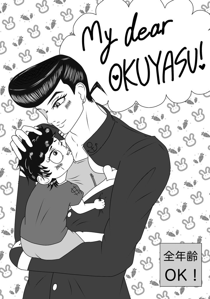 My little JOSUKE!//My dear OKUYASU!