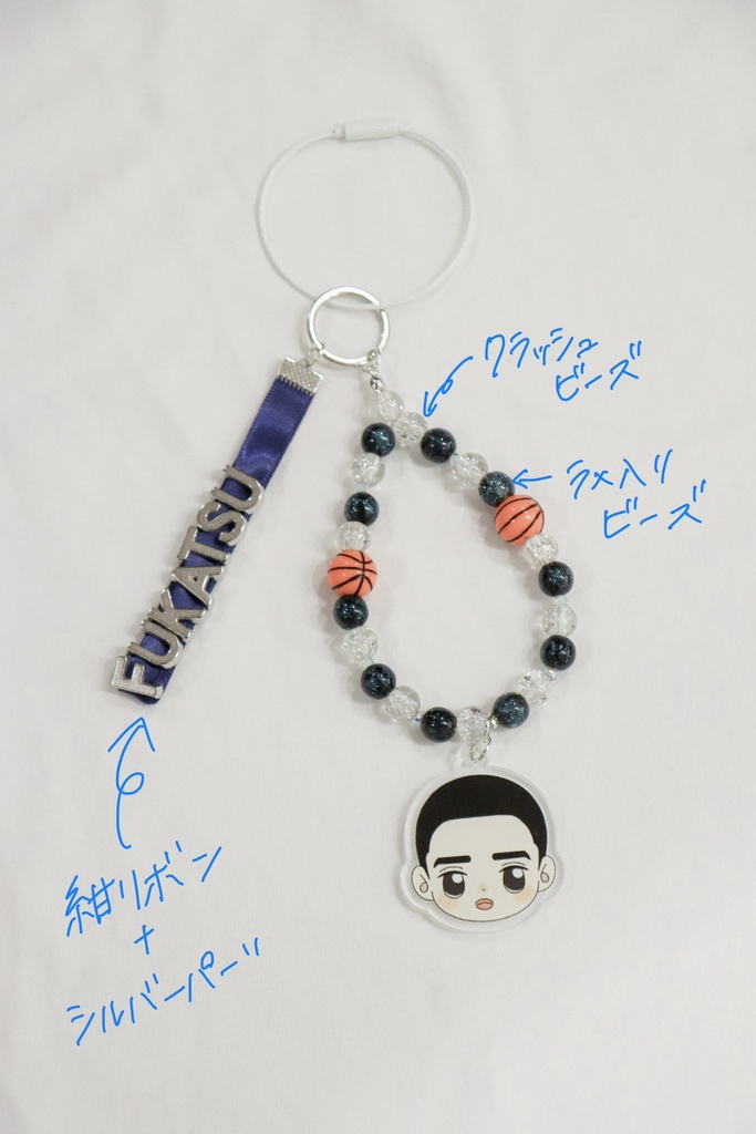イメージキーホルダー( 山王//湘北)