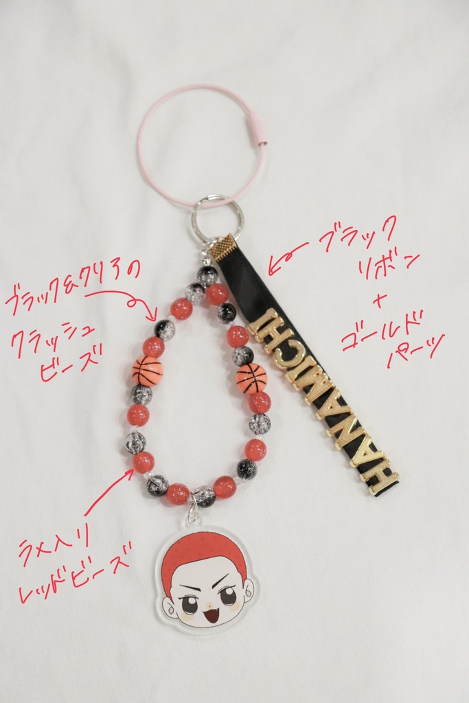イメージキーホルダー( 山王//湘北)