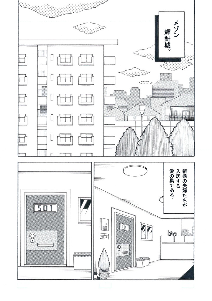 アマノジャク遊戯総集編①