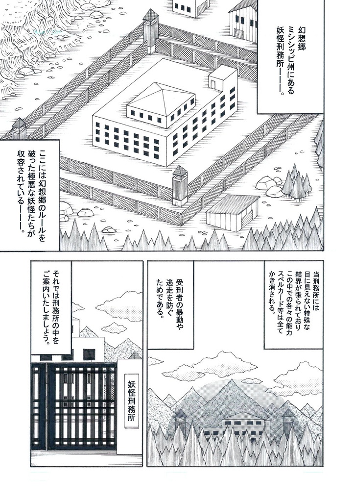 アマノジャク遊戯総集編①