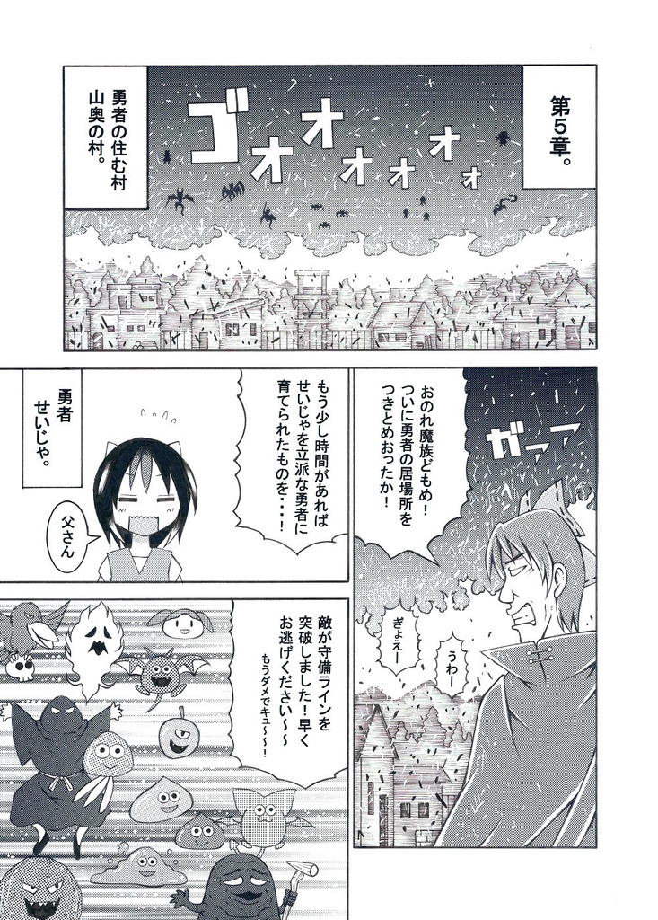 アマノジャク遊戯総集編①