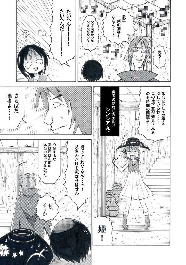 アマノジャク遊戯総集編①