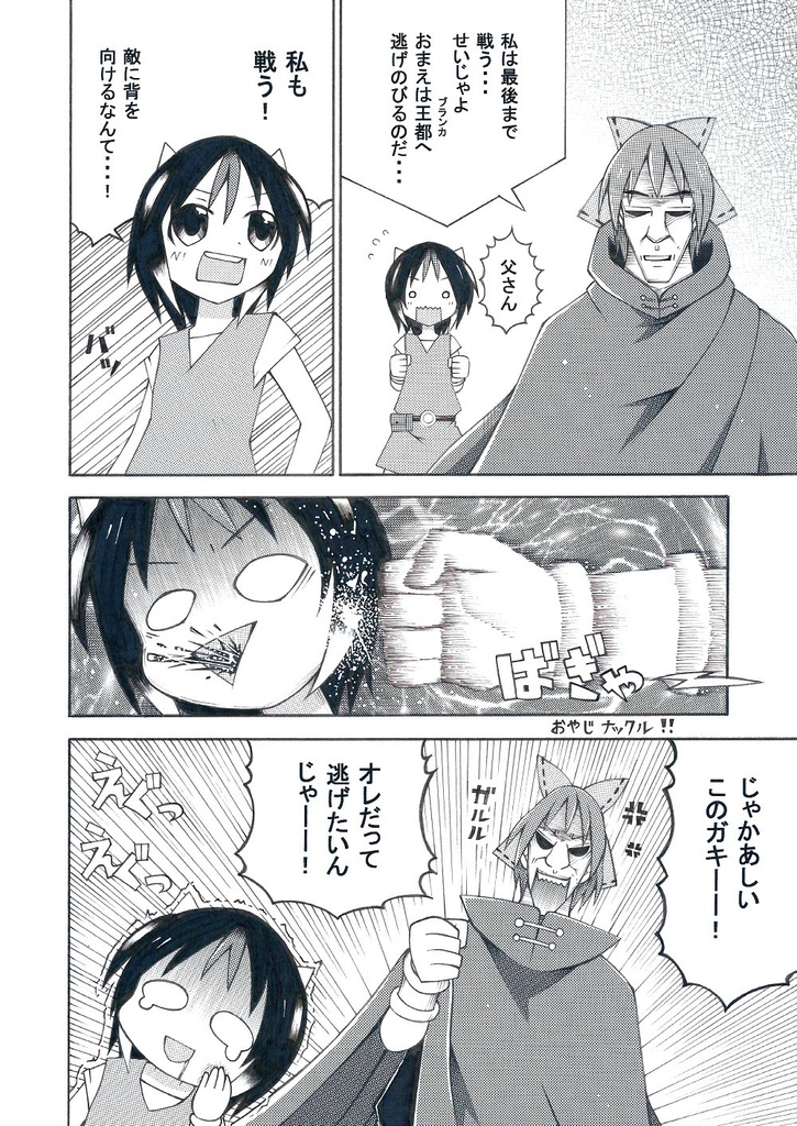 アマノジャク遊戯総集編①