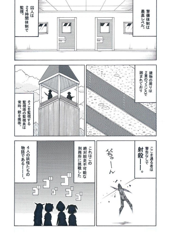 アマノジャク遊戯総集編①