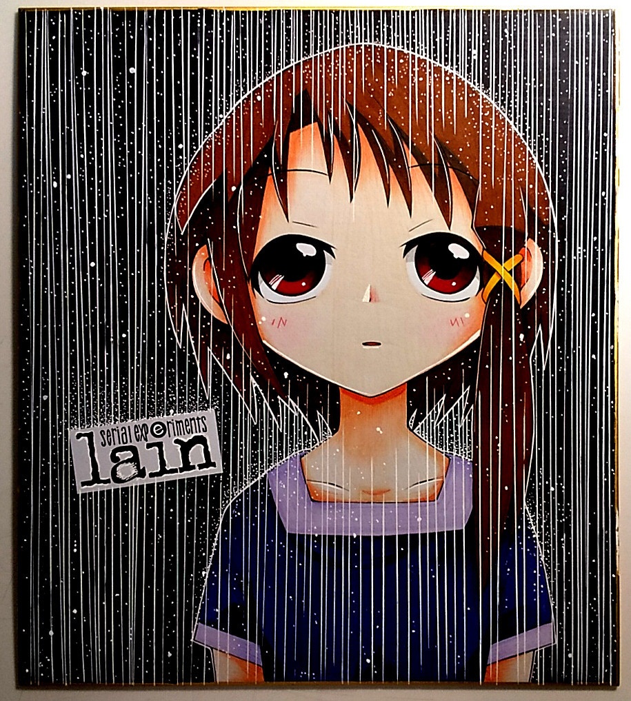 雨lain
