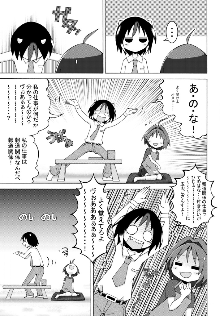 正邪と針妙丸の夫婦生活を20倍楽しくする方法。