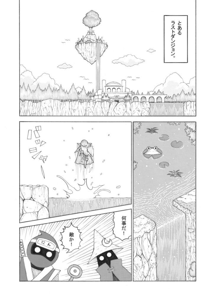 アマノジャク遊戯総集編②