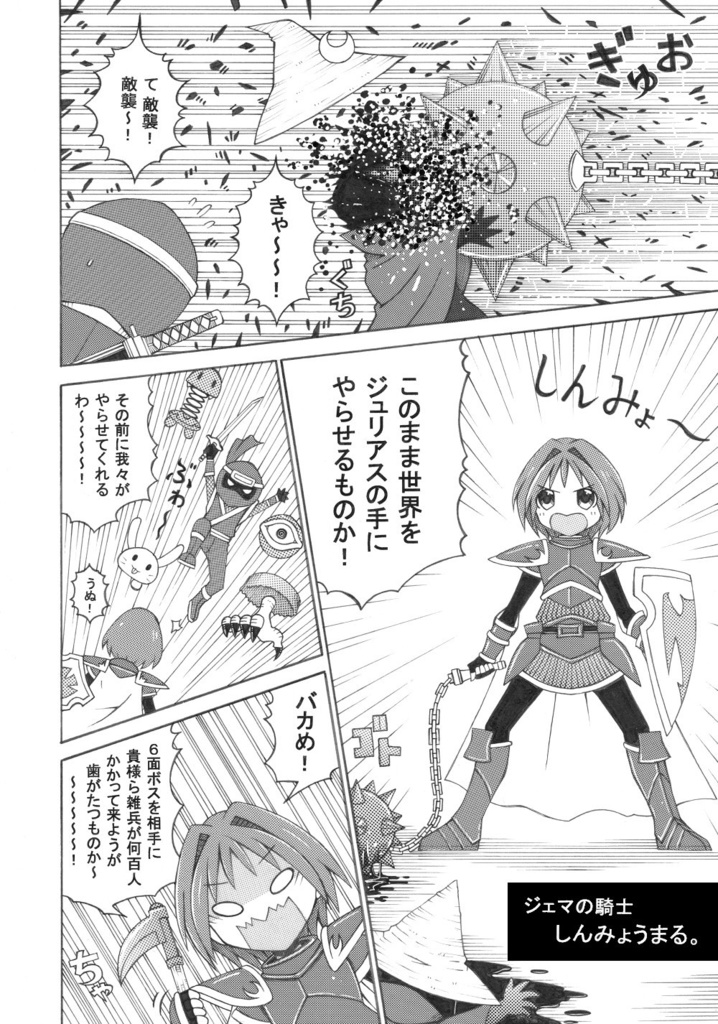 アマノジャク遊戯総集編②