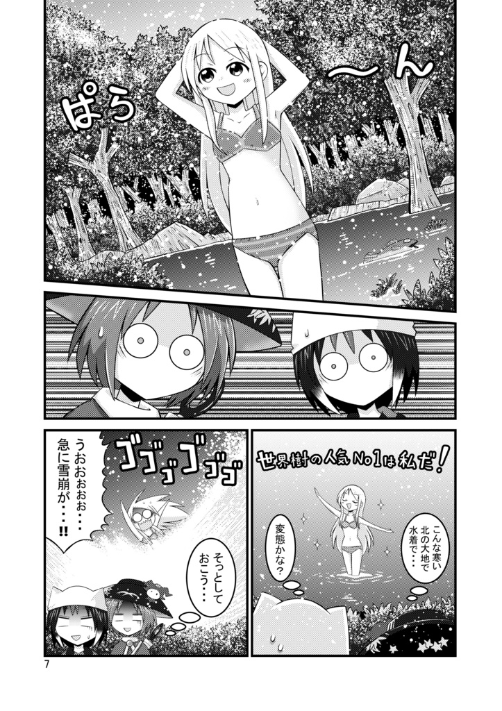 針妙丸と正邪のSIN-世界樹の迷宮Ⅱ前編