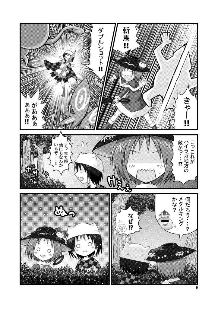 針妙丸と正邪のSIN-世界樹の迷宮Ⅱ前編