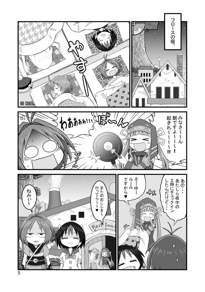 針妙丸と正邪のsin-世界樹の迷宮Ⅱ後編