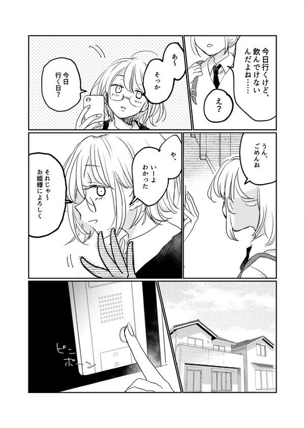 月のねがいごと